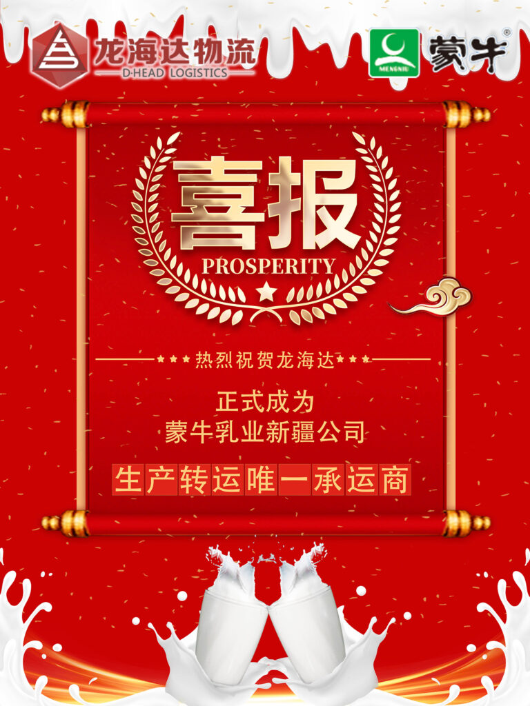 【业务资讯】初春的温暖，来自一杯蒙牛奶~