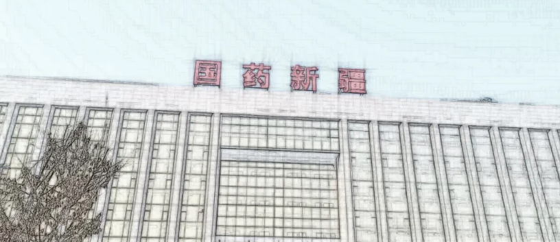 【业务动态】新疆国药和尊龙凯时人生就是博再联手