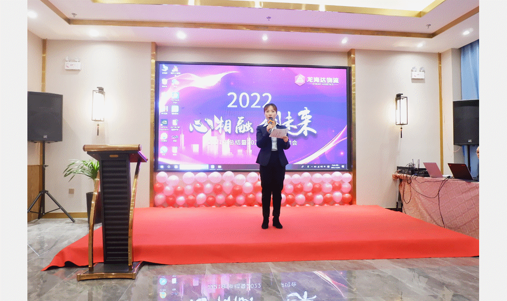 【心相融·创未来】尊龙凯时人生就是博物流2021年总结暨2022年规划研讨会圆满落幕