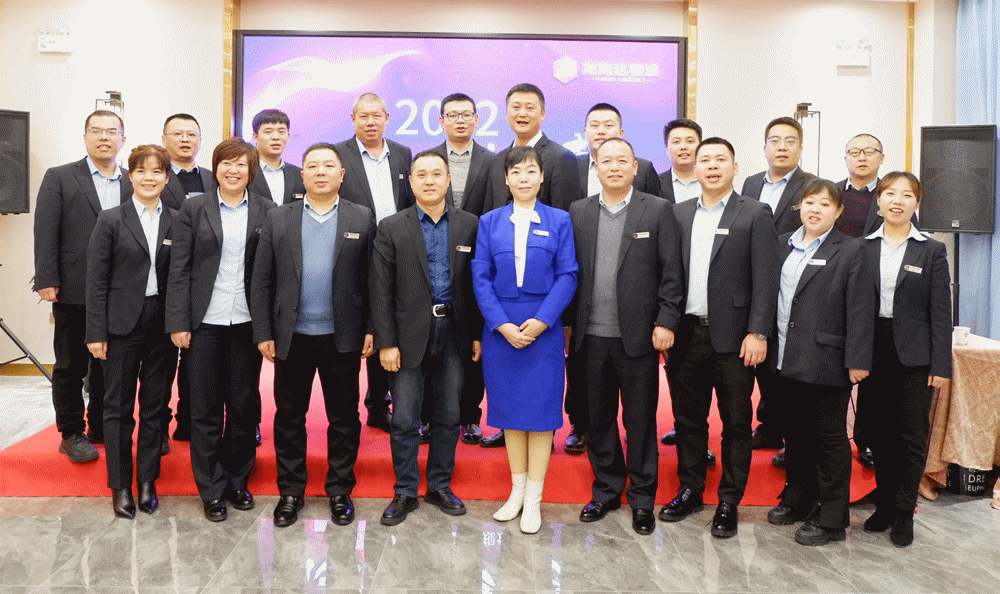 【心相融·创未来】尊龙凯时人生就是博物流2021年总结暨2022年规划研讨会圆满落幕