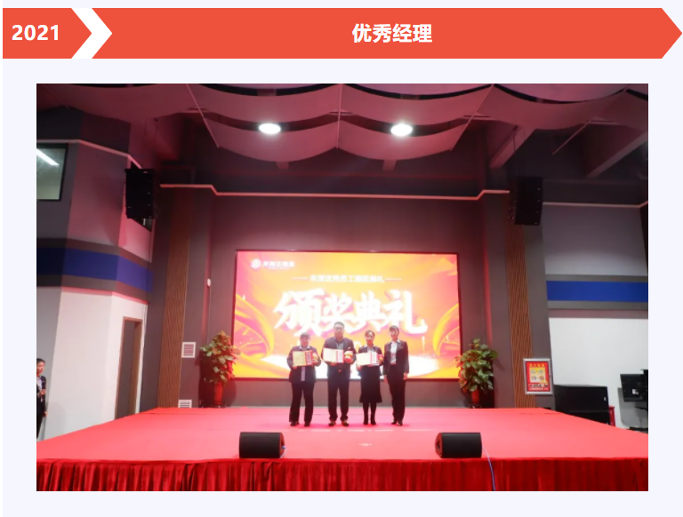尊龙凯时人生就是博物流年度优秀员工颁奖典礼