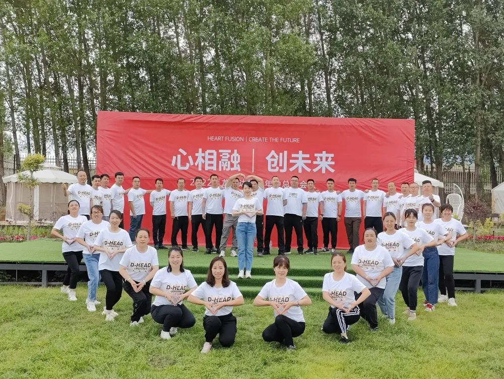 心相融·创未来丨尊龙凯时人生就是博物流2022年中总结会议