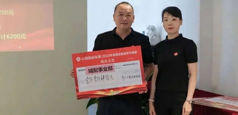 心相融·创未来丨尊龙凯时人生就是博物流2022年中总结会议