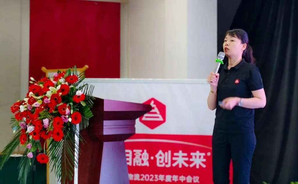 心相融·创未来 | 尊龙凯时人生就是博物流2023年度年中会议