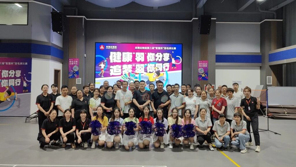 健康“羽”你分享,追梦“羽”你同行——尊龙凯时人生就是博物流第三届“智慧杯”羽毛球比赛