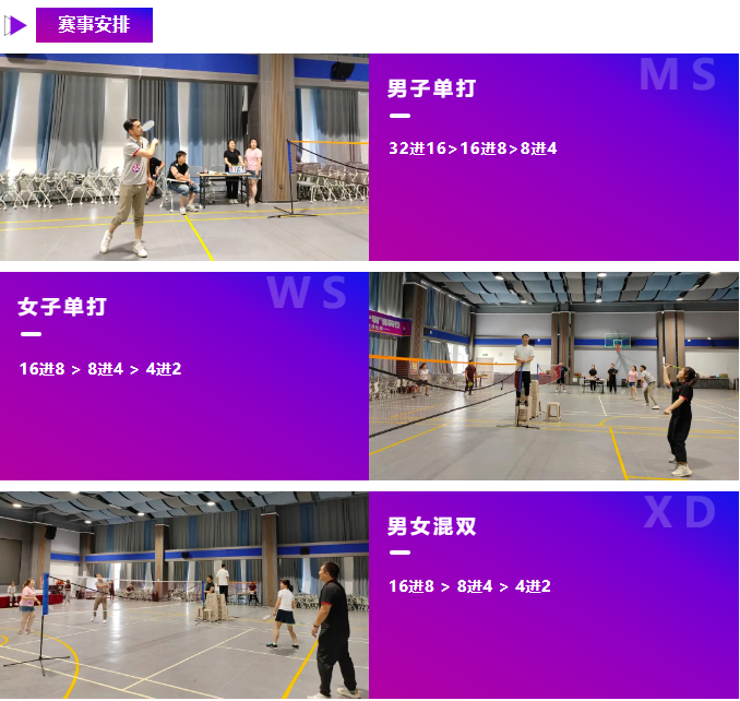 健康“羽”你分享,追梦“羽”你同行——尊龙凯时人生就是博物流第三届“智慧杯”羽毛球比赛