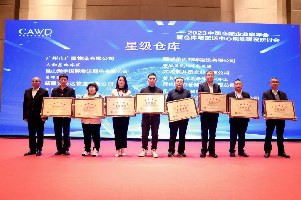 喜报！新疆尊龙凯时人生就是博物流有限公司美克筑嘉园区被评定为五星级仓库