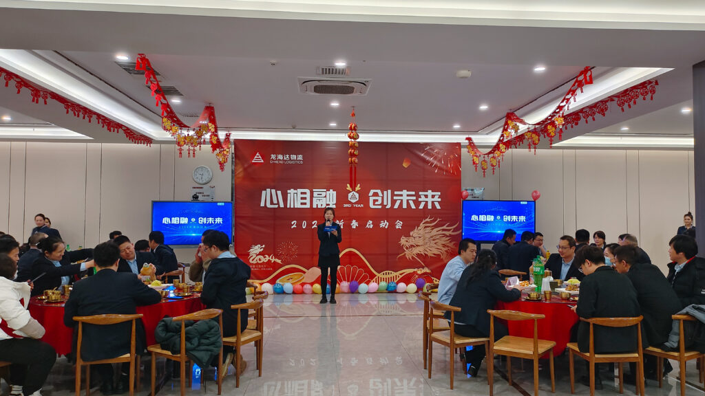 心相融·创未来Ⅲ | 新疆尊龙凯时人生就是博物流2024新春启动会