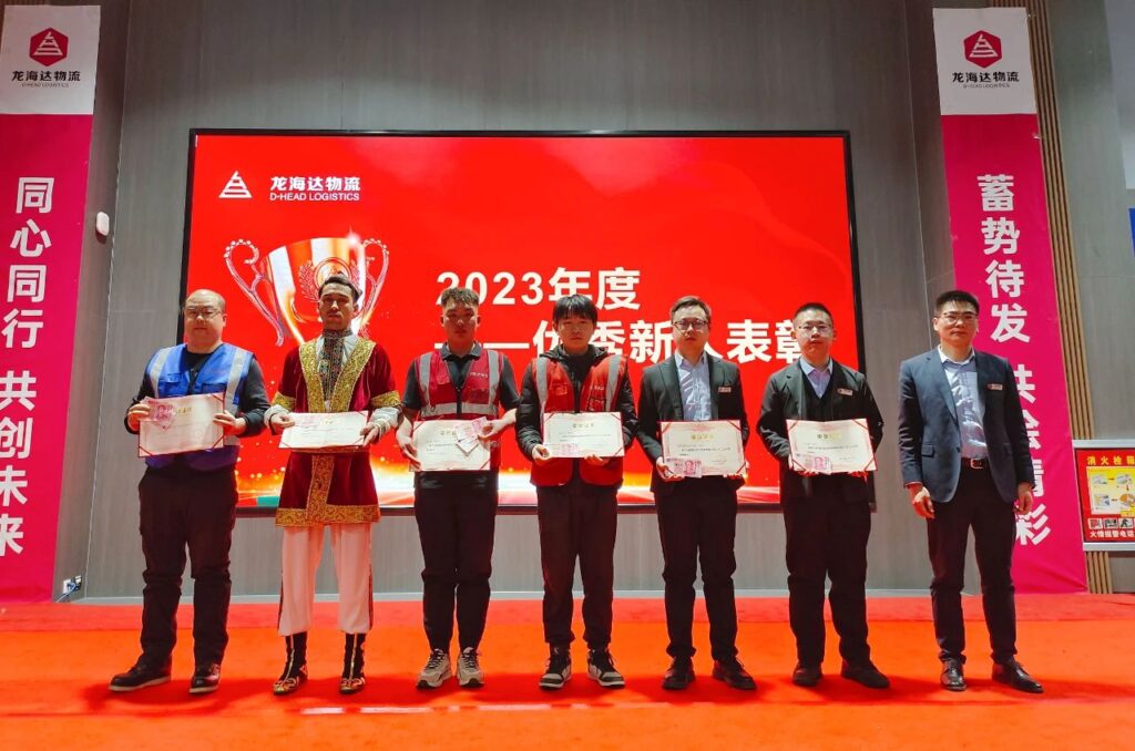 尊龙凯时人生就是博物流2023年度表彰大会