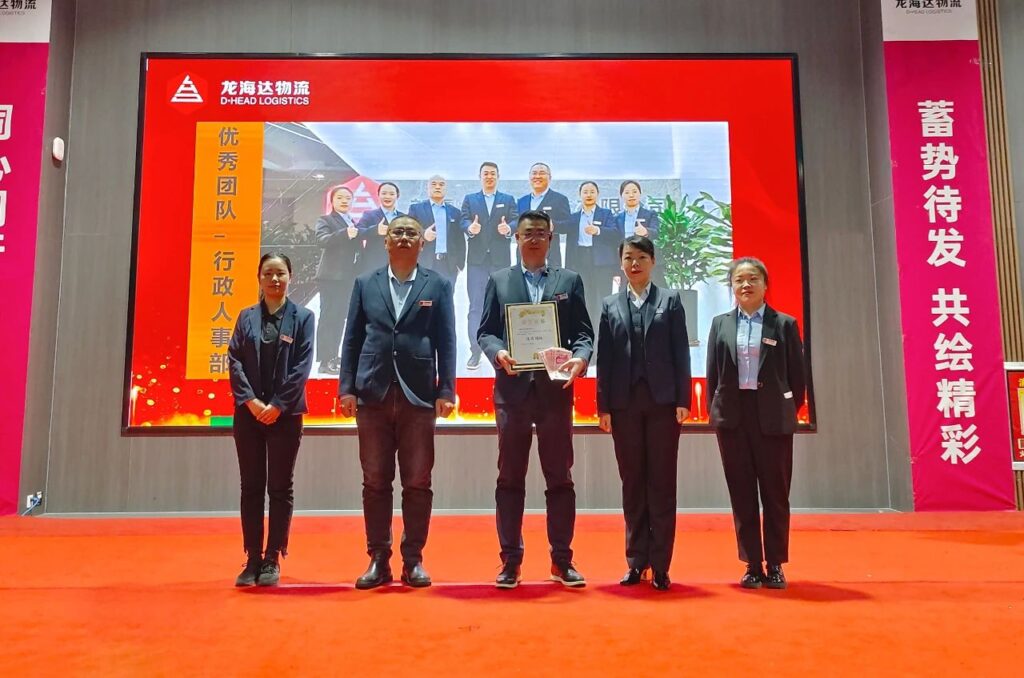 尊龙凯时人生就是博物流2023年度表彰大会