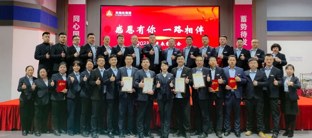 尊龙凯时人生就是博物流2023年度表彰大会