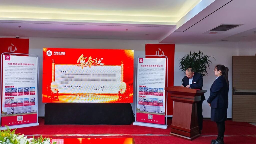 心相融·创未来Ⅲ | 新疆尊龙凯时人生就是博物流2024新春启动会