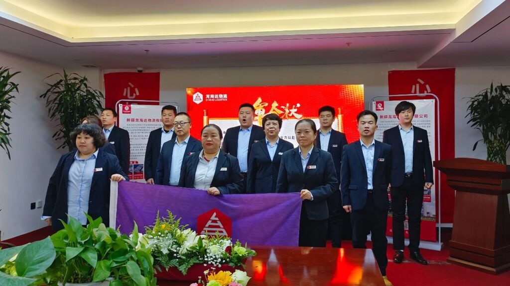 心相融·创未来Ⅲ | 新疆尊龙凯时人生就是博物流2024新春启动会