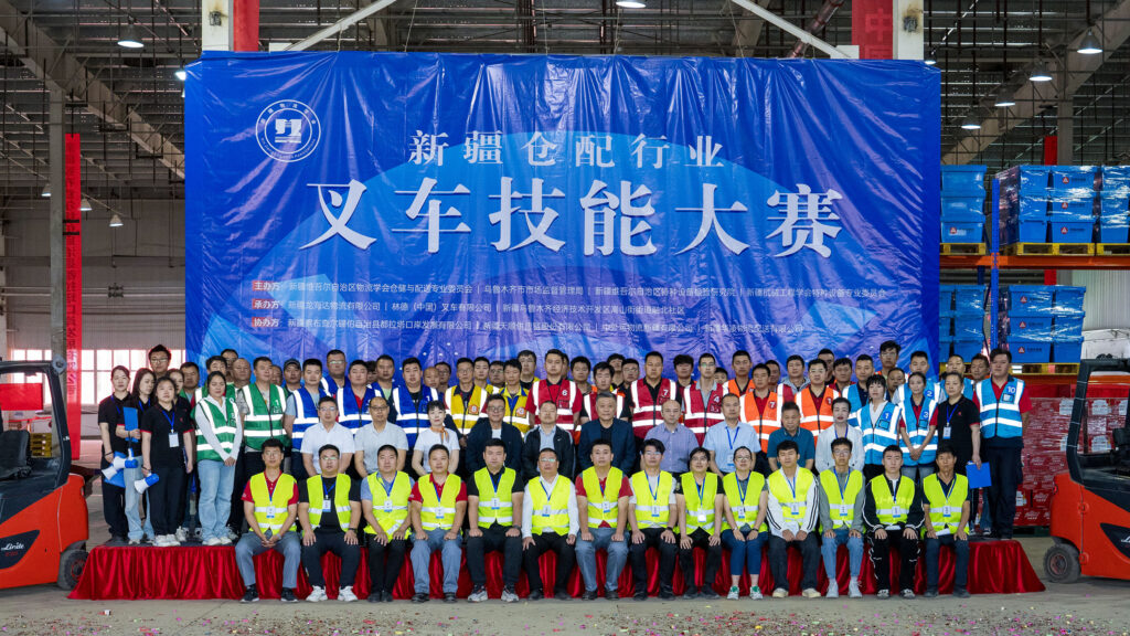 2024年新疆仓配行业叉车技能巅峰对决： 安全与效率并重，工匠精神闪耀赛场