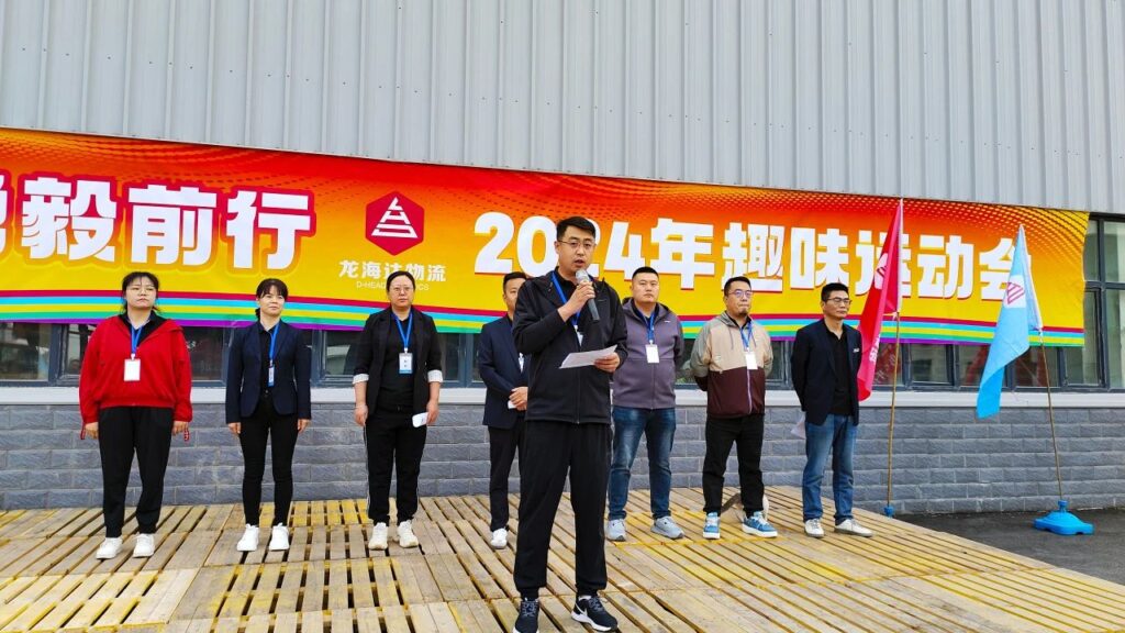 锐意进取 勇毅前行 | 新疆尊龙凯时人生就是博物流趣味运动会