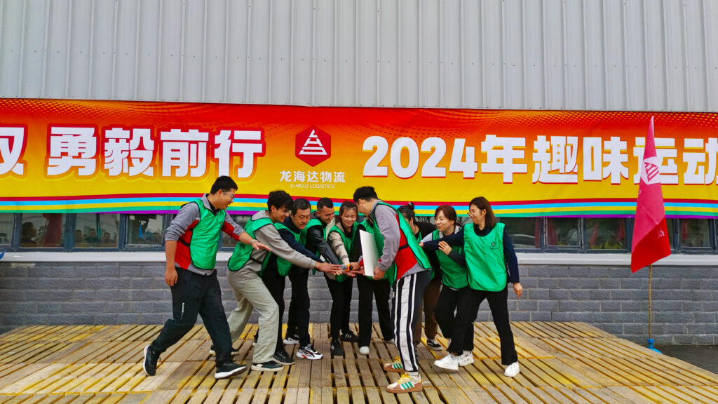 锐意进取 勇毅前行 | 新疆尊龙凯时人生就是博物流趣味运动会