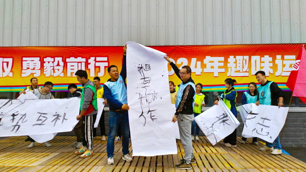 锐意进取 勇毅前行 | 新疆尊龙凯时人生就是博物流趣味运动会