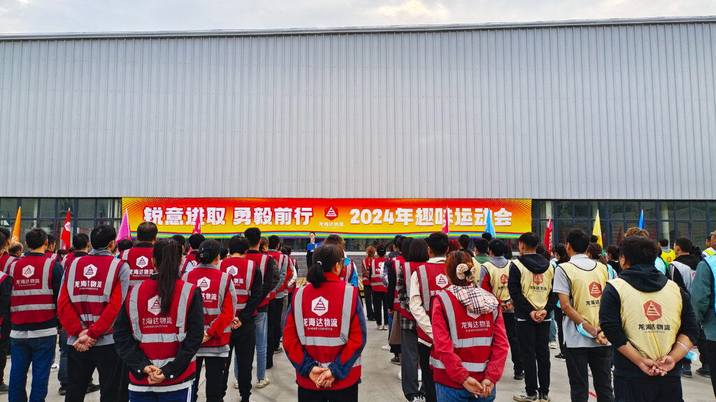 锐意进取 勇毅前行 | 新疆尊龙凯时人生就是博物流趣味运动会