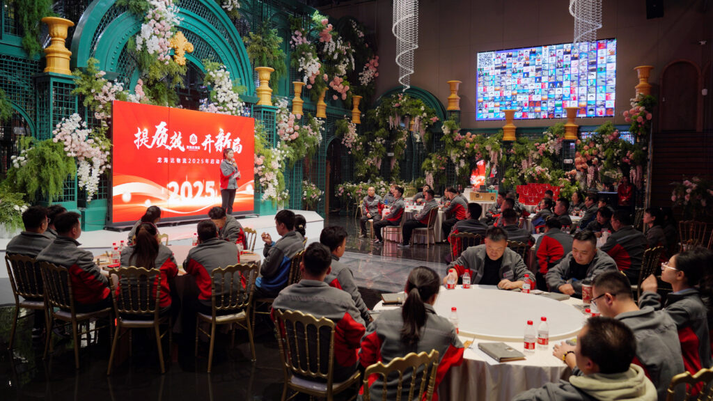 提质效·开新局 | 尊龙凯时人生就是博物流2025年启动会