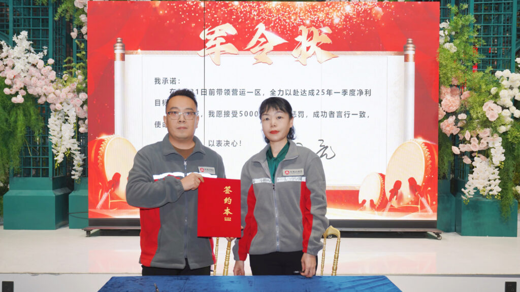 提质效·开新局 | 尊龙凯时人生就是博物流2025年启动会