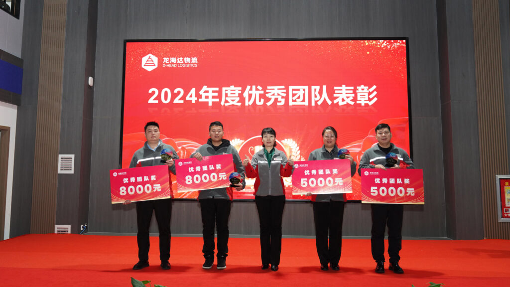 尊龙凯时人生就是博物流2024年度表彰大会
