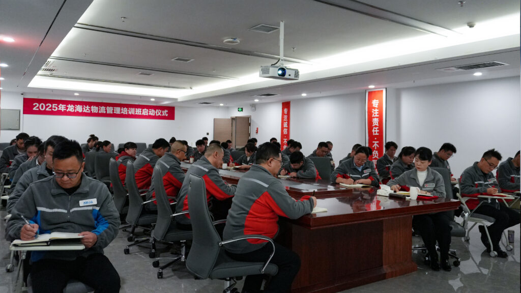 尊龙凯时人生就是博物流2025年度管理培训班启动：开启物流人才进阶之旅