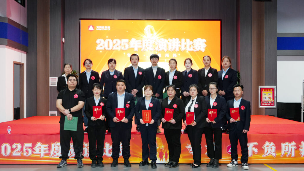 尊龙凯时人生就是博物流2025年度演讲比赛
