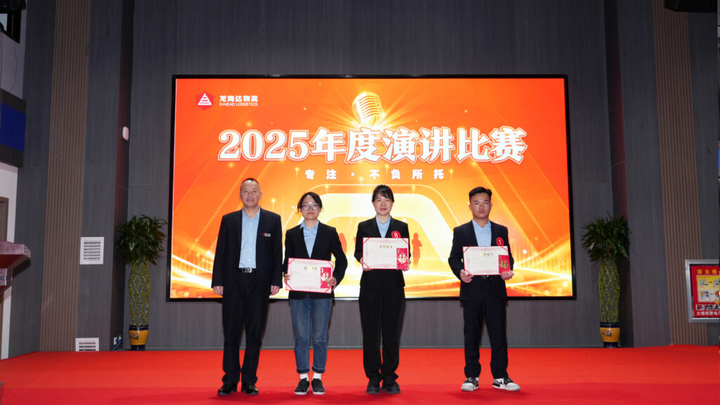 尊龙凯时人生就是博物流2025年度演讲比赛