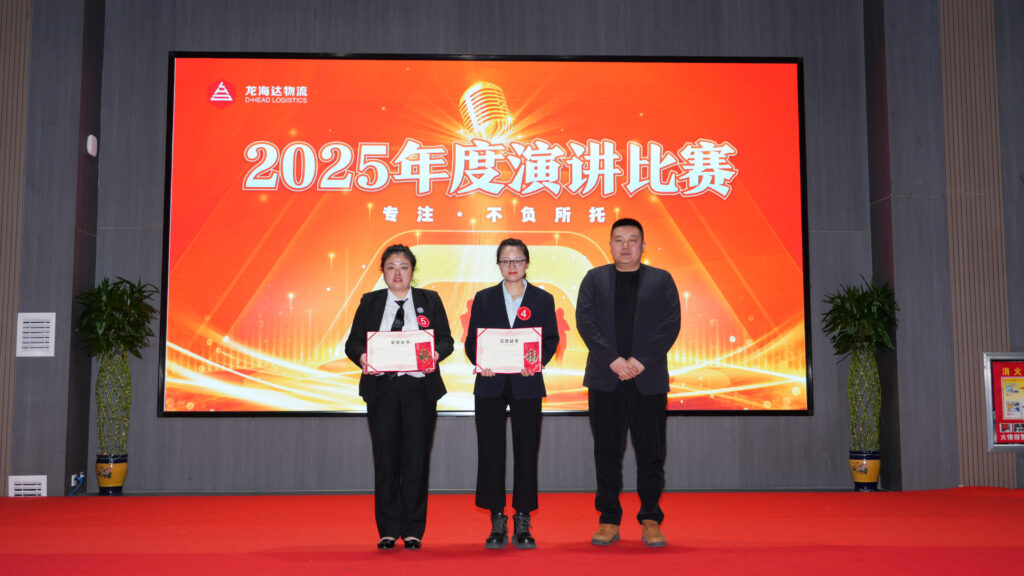 尊龙凯时人生就是博物流2025年度演讲比赛