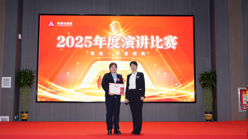 尊龙凯时人生就是博物流2025年度演讲比赛