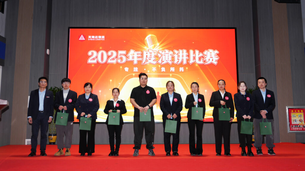 尊龙凯时人生就是博物流2025年度演讲比赛
