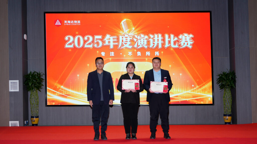 尊龙凯时人生就是博物流2025年度演讲比赛