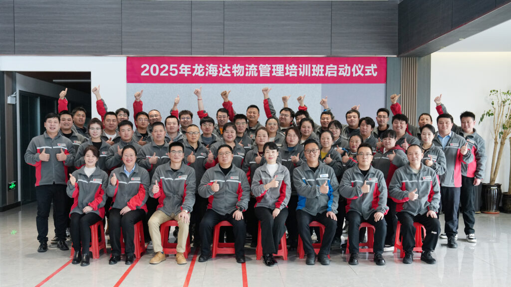 尊龙凯时人生就是博物流2025年度管理培训班启动：开启物流人才进阶之旅