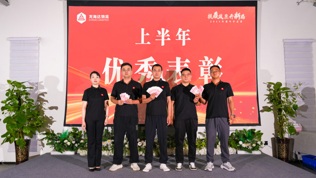 提质效?开新局 | 尊龙凯时人生就是博物流2025年度年中会议圆满召开