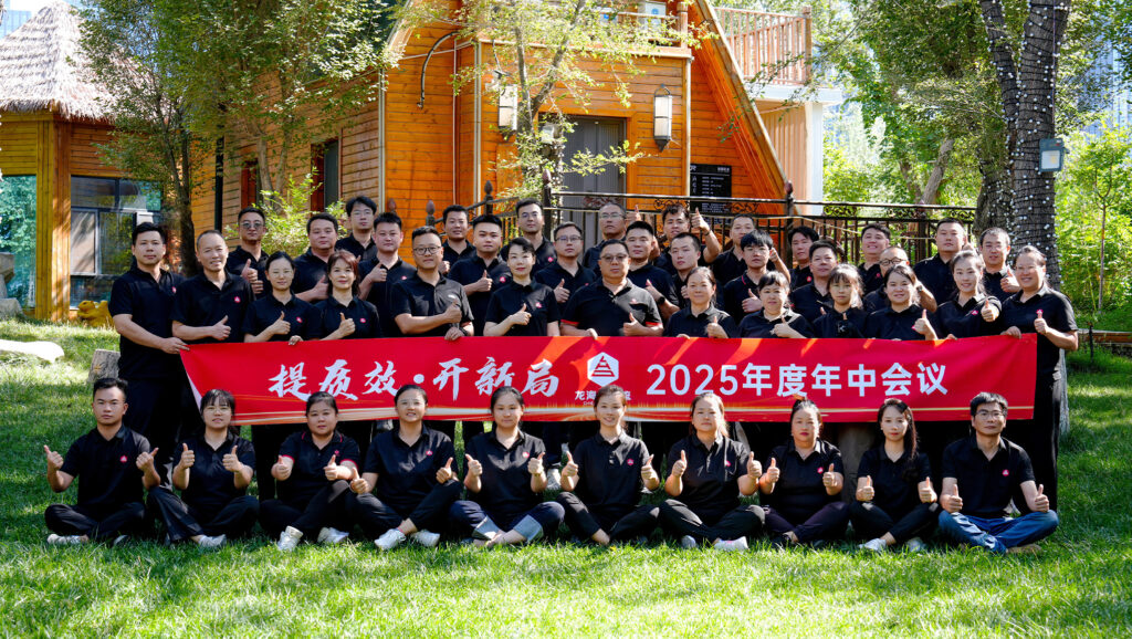 提质效?开新局 | 尊龙凯时人生就是博物流2025年度年中会议圆满召开