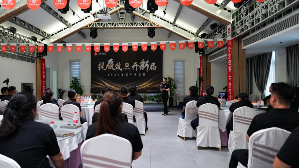 提质效?开新局 | 尊龙凯时人生就是博物流2025年度年中会议圆满召开