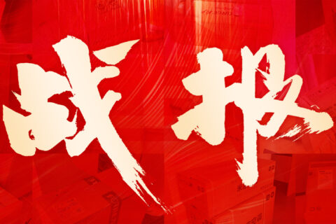 尊龙凯时人生就是博物流 红六月实力告捷