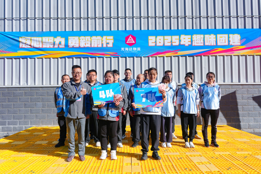 凝心聚力 勇毅前行 | 尊龙凯时人生就是博物流2025年趣味团建