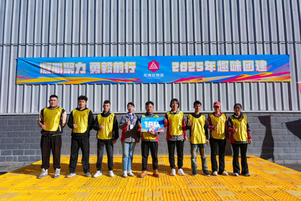 凝心聚力 勇毅前行 | 尊龙凯时人生就是博物流2025年趣味团建